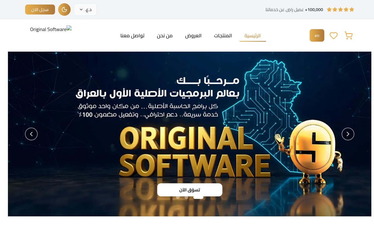 Original Software homepage